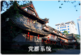 http://www.cqu.edu.cn/Uploads/CQUmain//Ⱥϵͳ.png