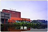 http://www.cqu.edu.cn/Uploads/CQUmain//ֱλ.png